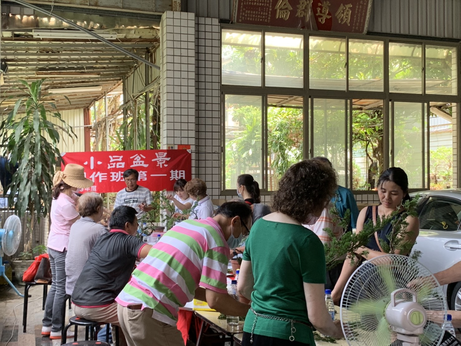 小品盆景創作班