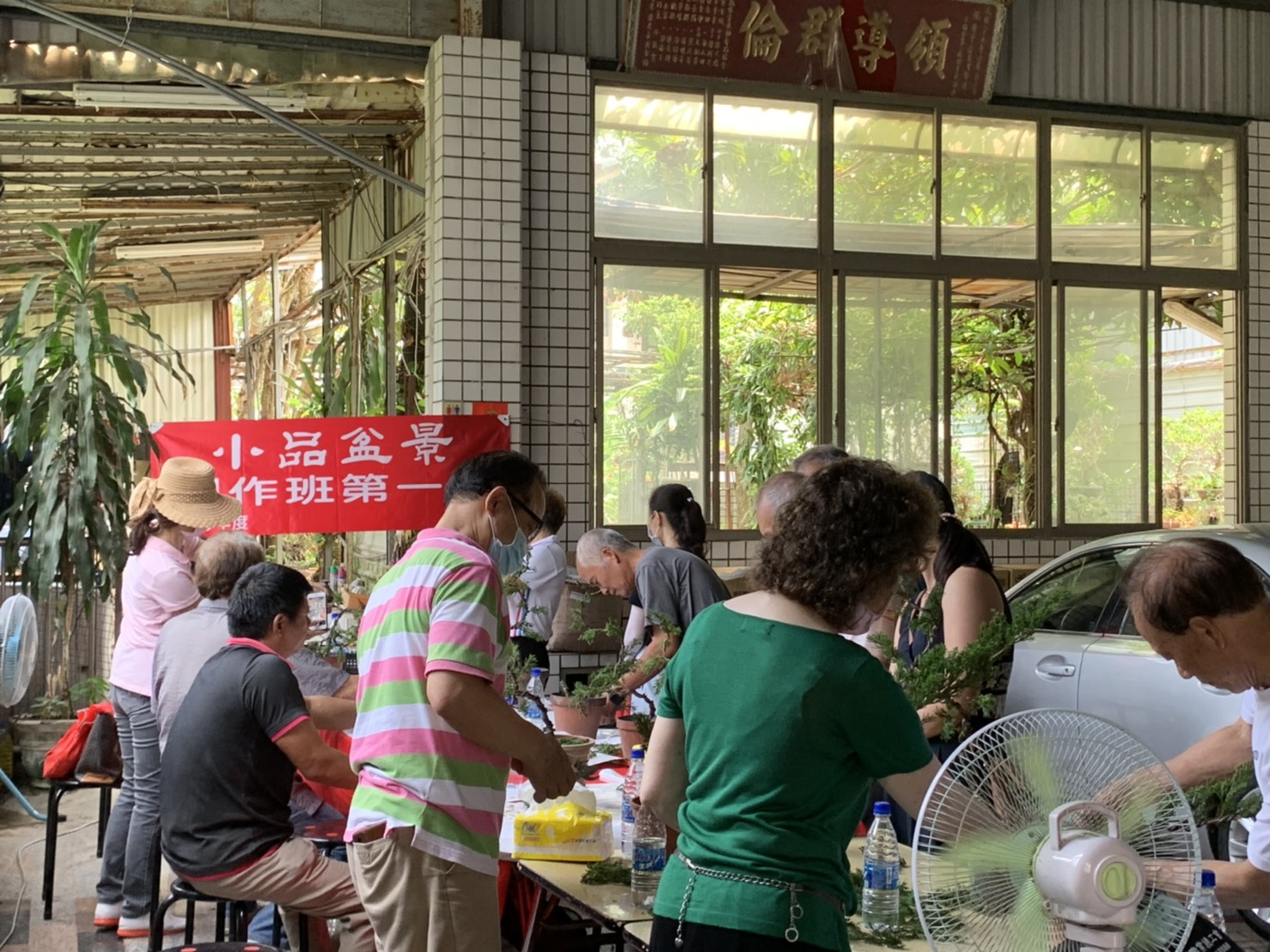 小品盆景創作班