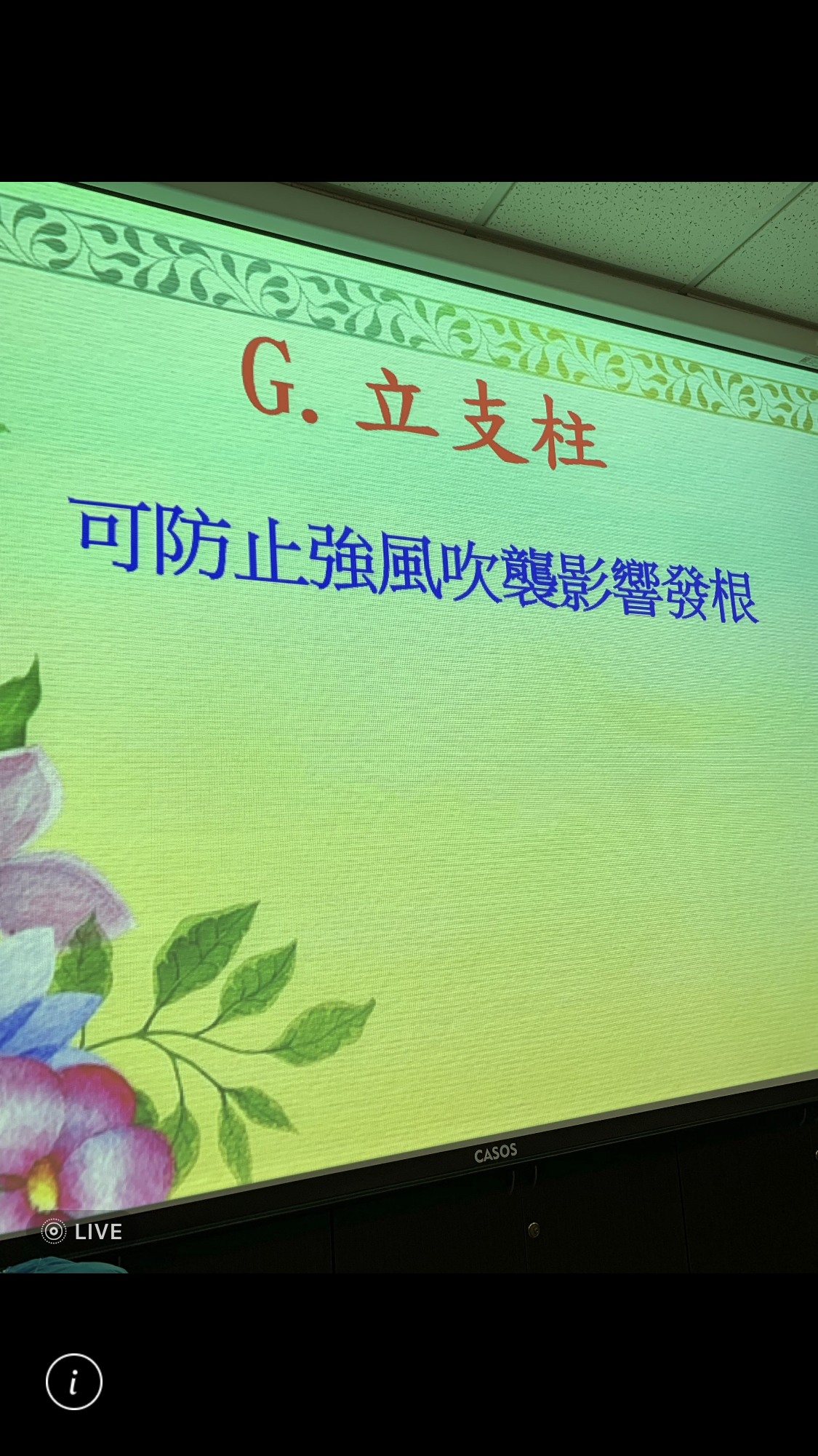 造園景觀訓練班