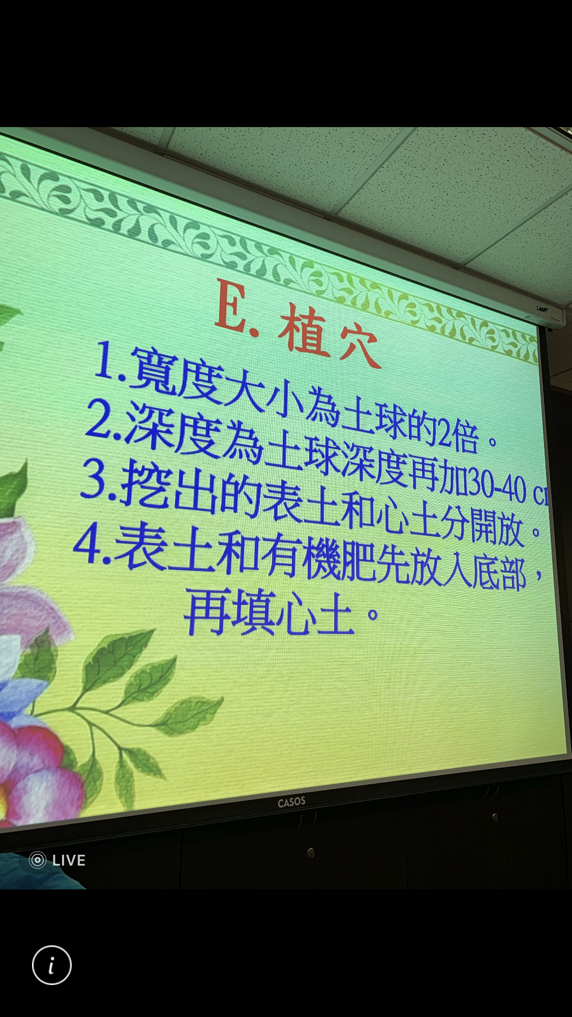 造園景觀訓練班