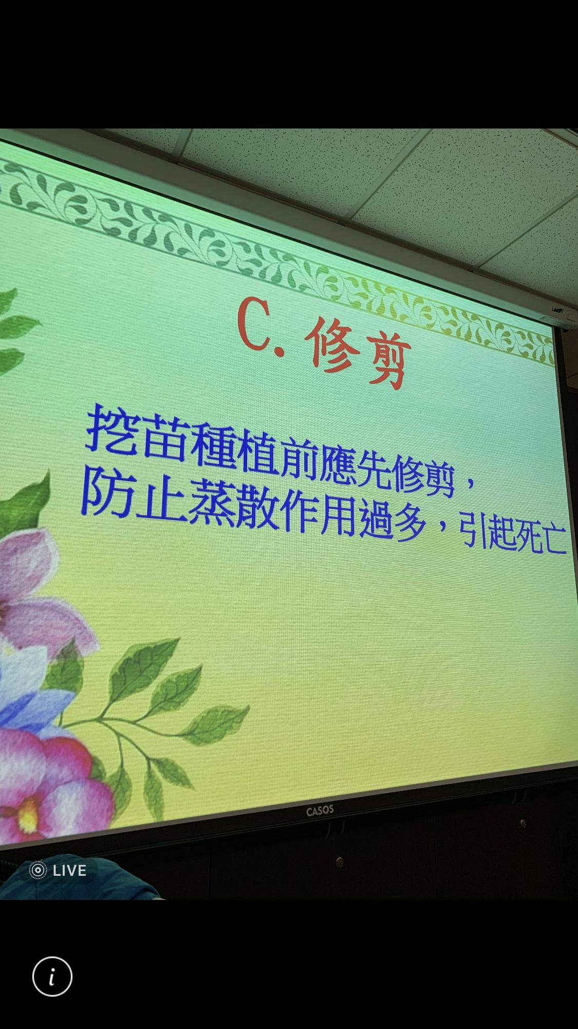 造園景觀訓練班