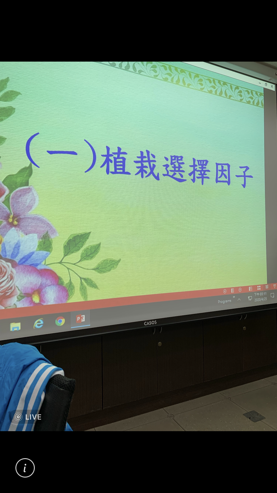 造園景觀訓練班