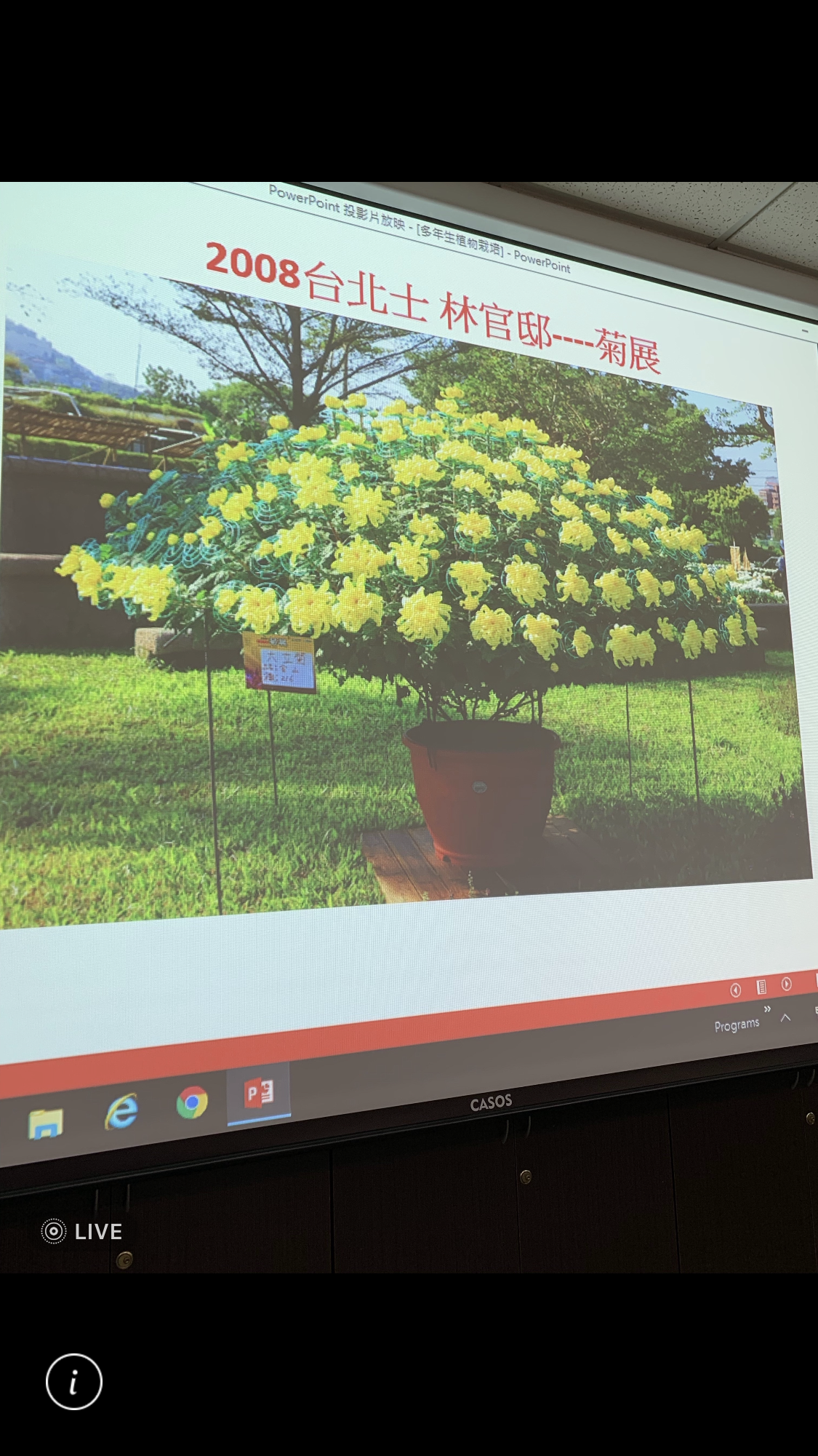 造園景觀訓練班