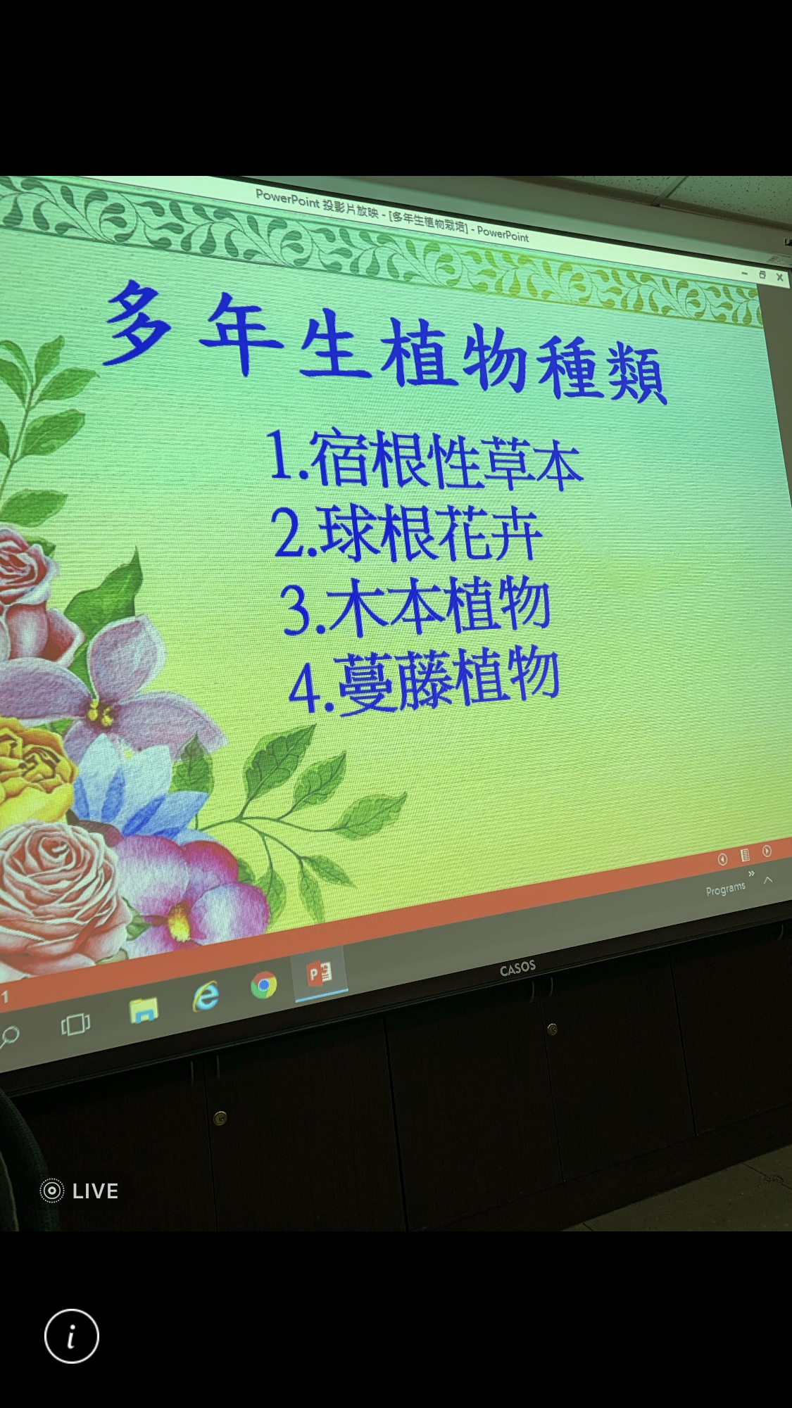 造園景觀訓練班