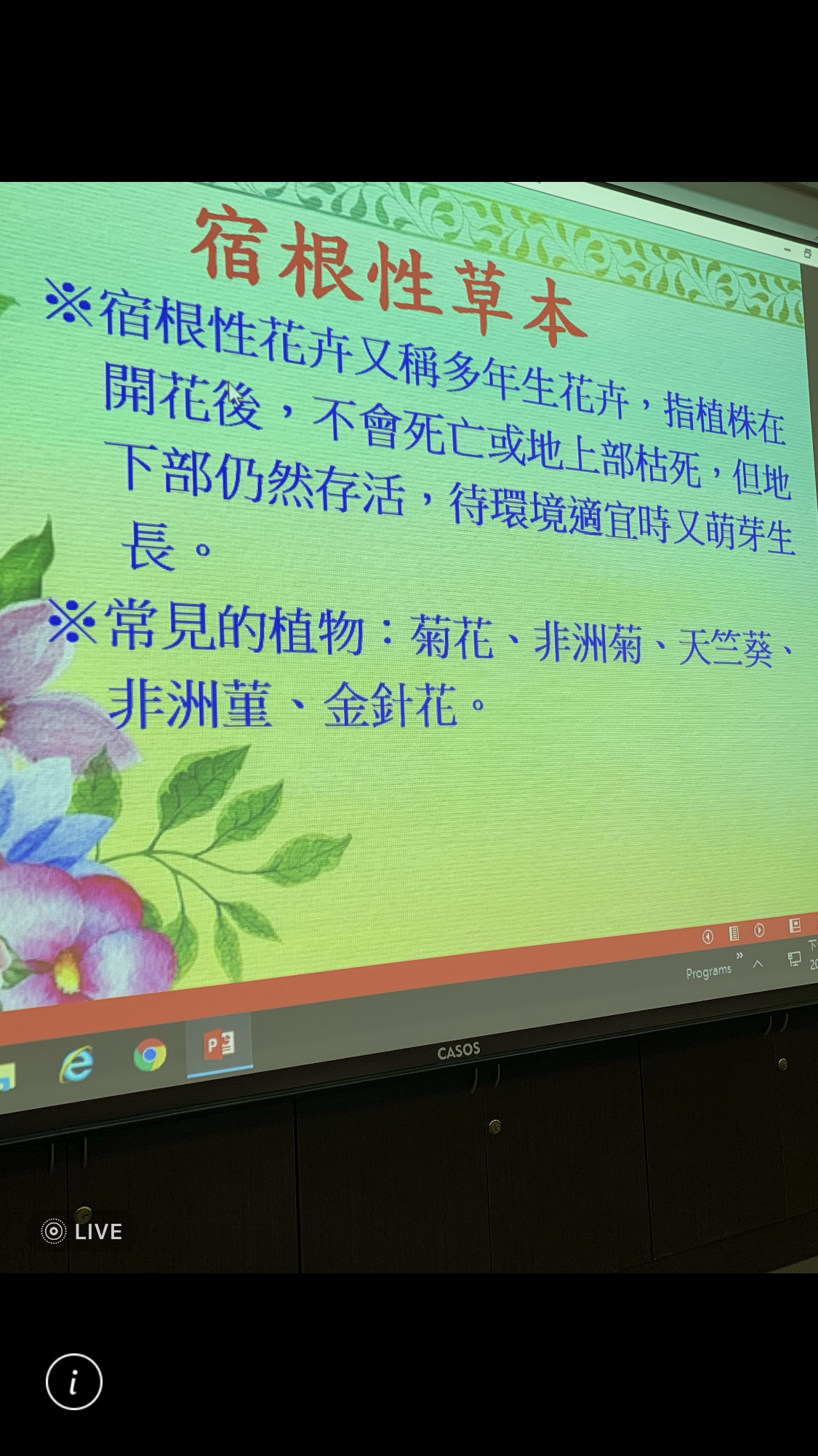 造園景觀訓練班