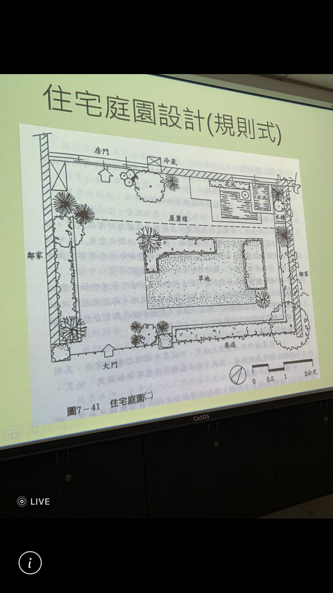 造園景觀訓練班