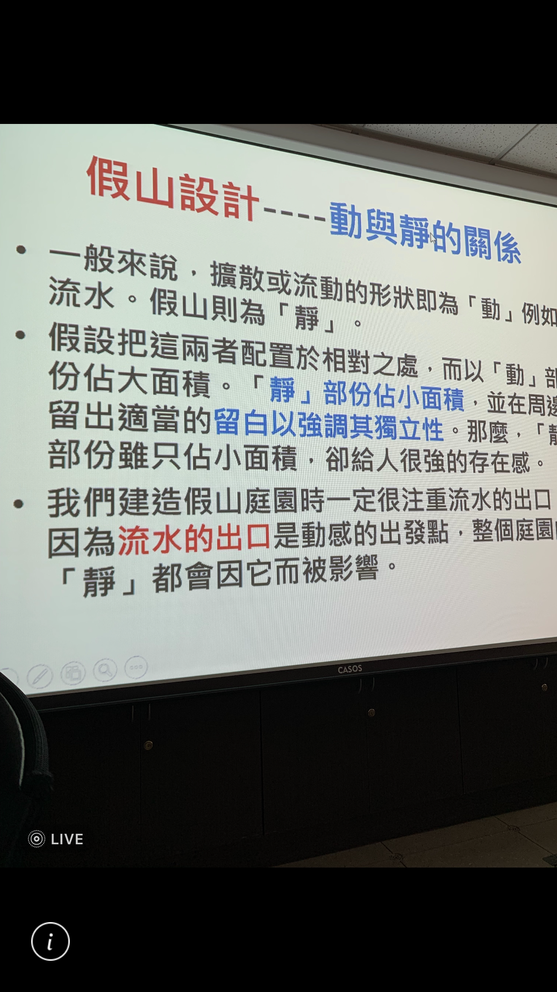 造園景觀訓練班