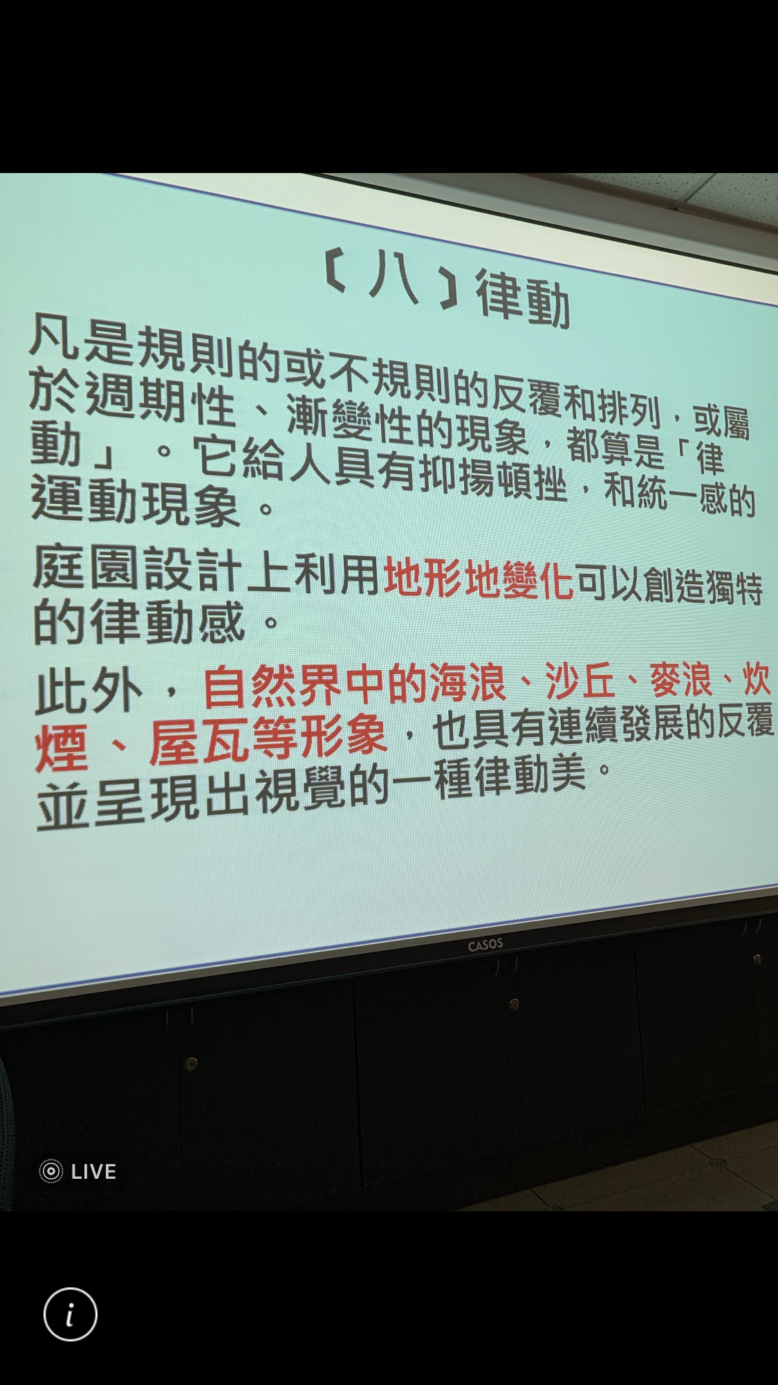 造園景觀訓練班