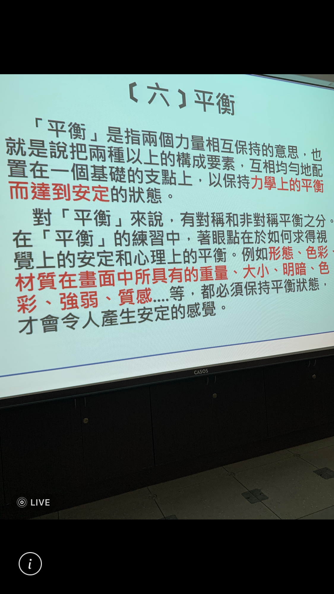 造園景觀訓練班