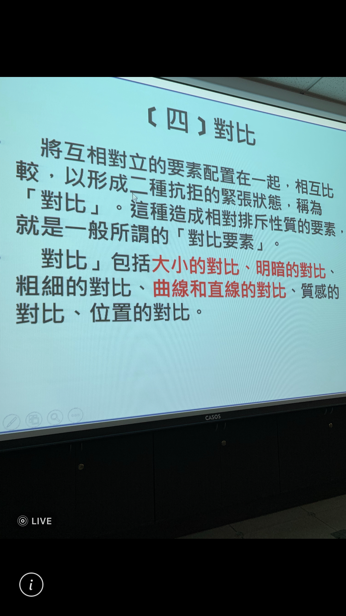 造園景觀訓練班