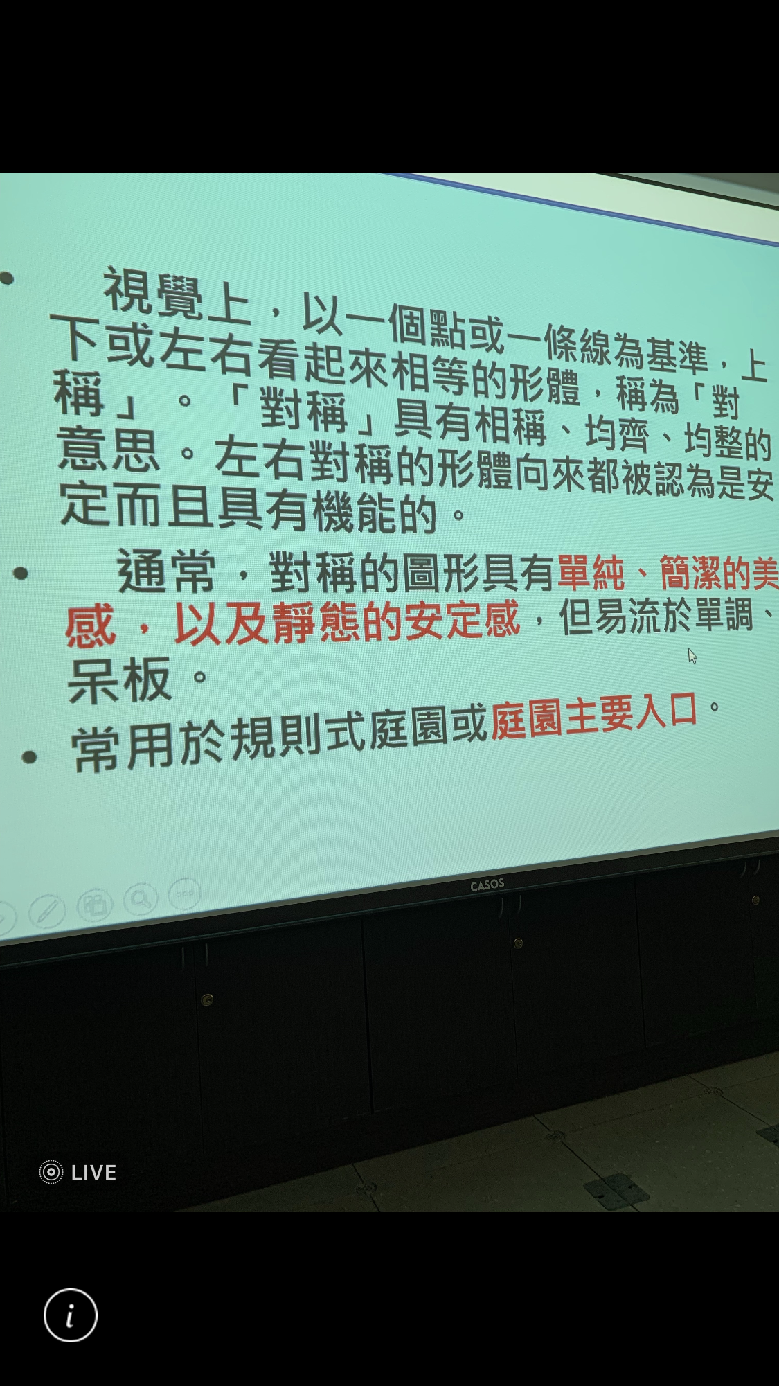 造園景觀訓練班