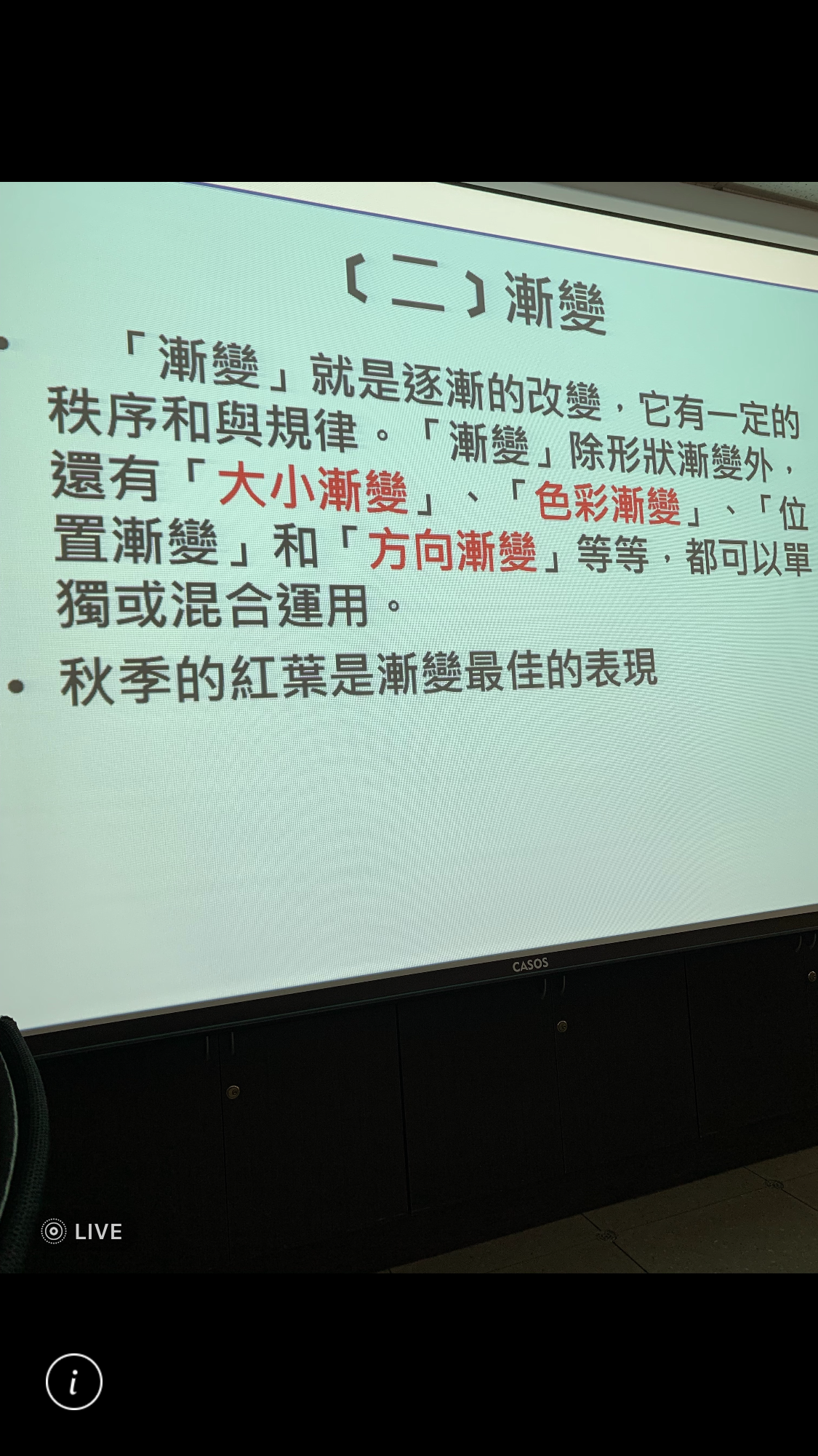 造園景觀訓練班