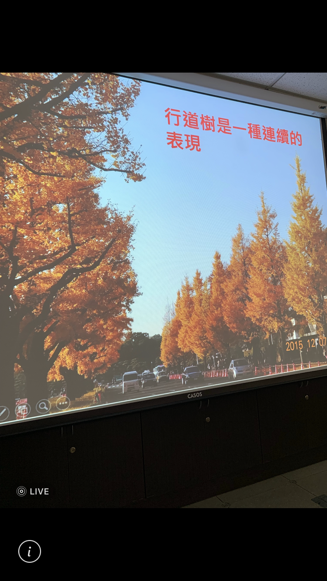 造園景觀訓練班