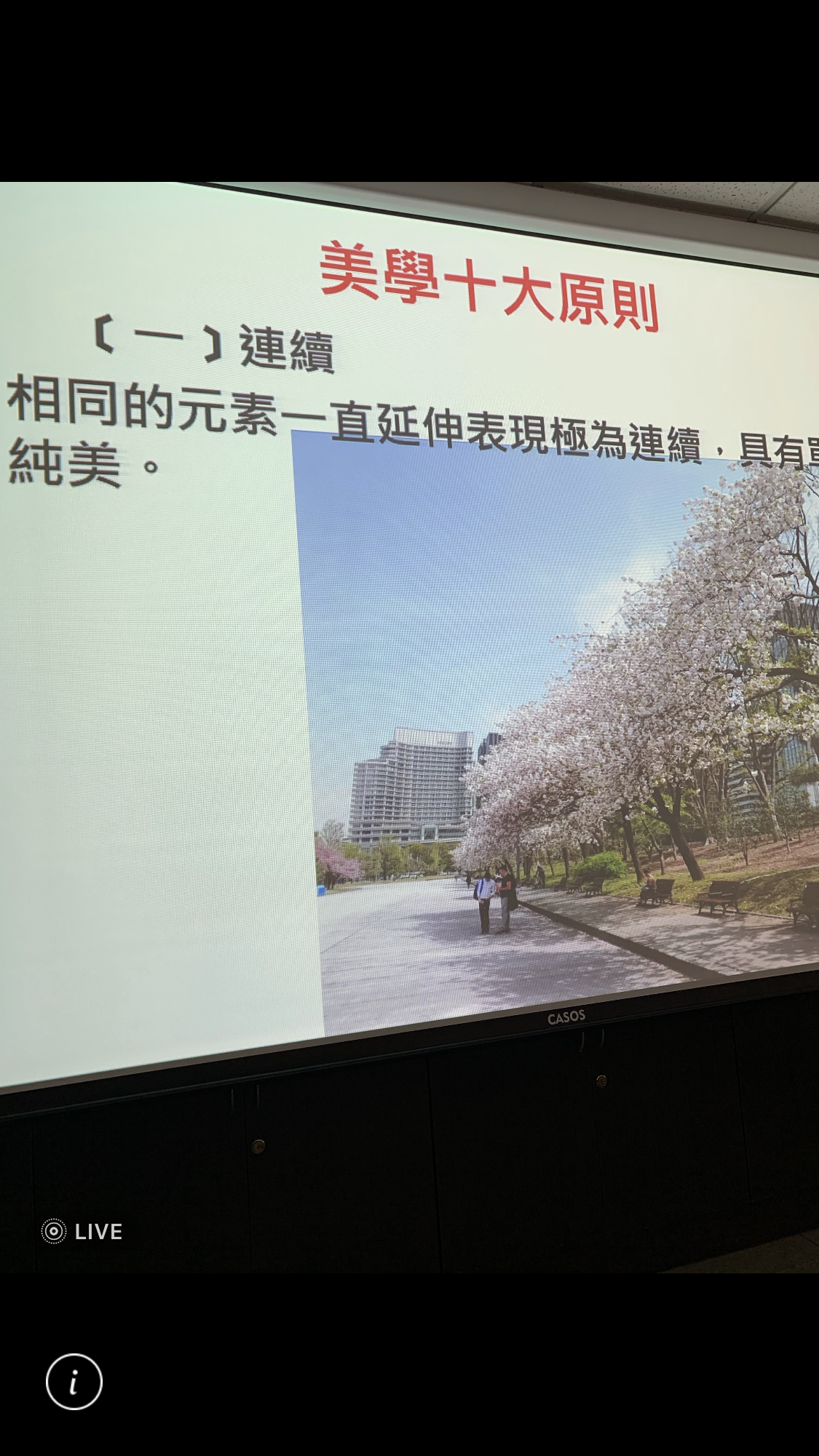 造園景觀訓練班