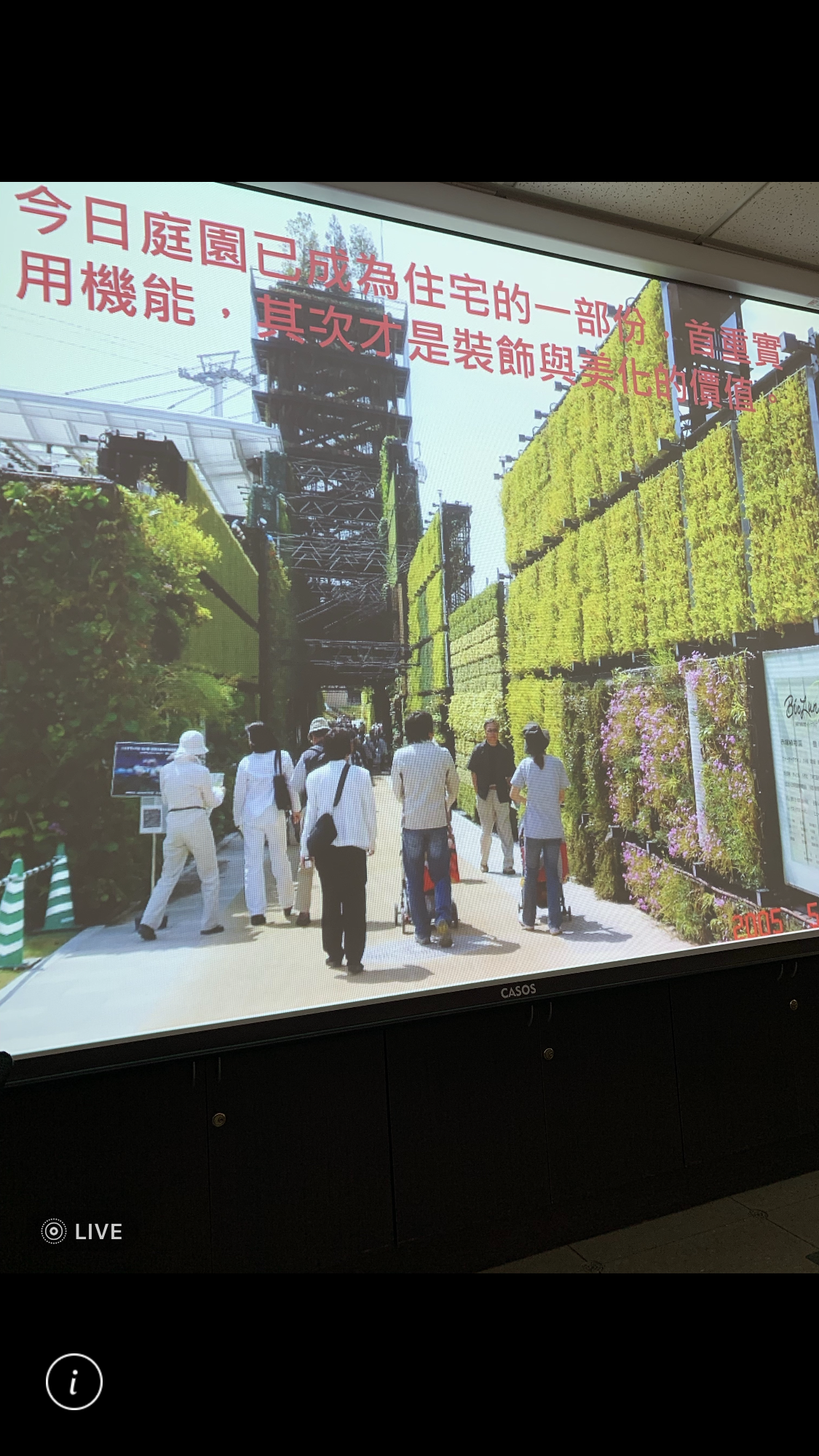 造園景觀訓練班