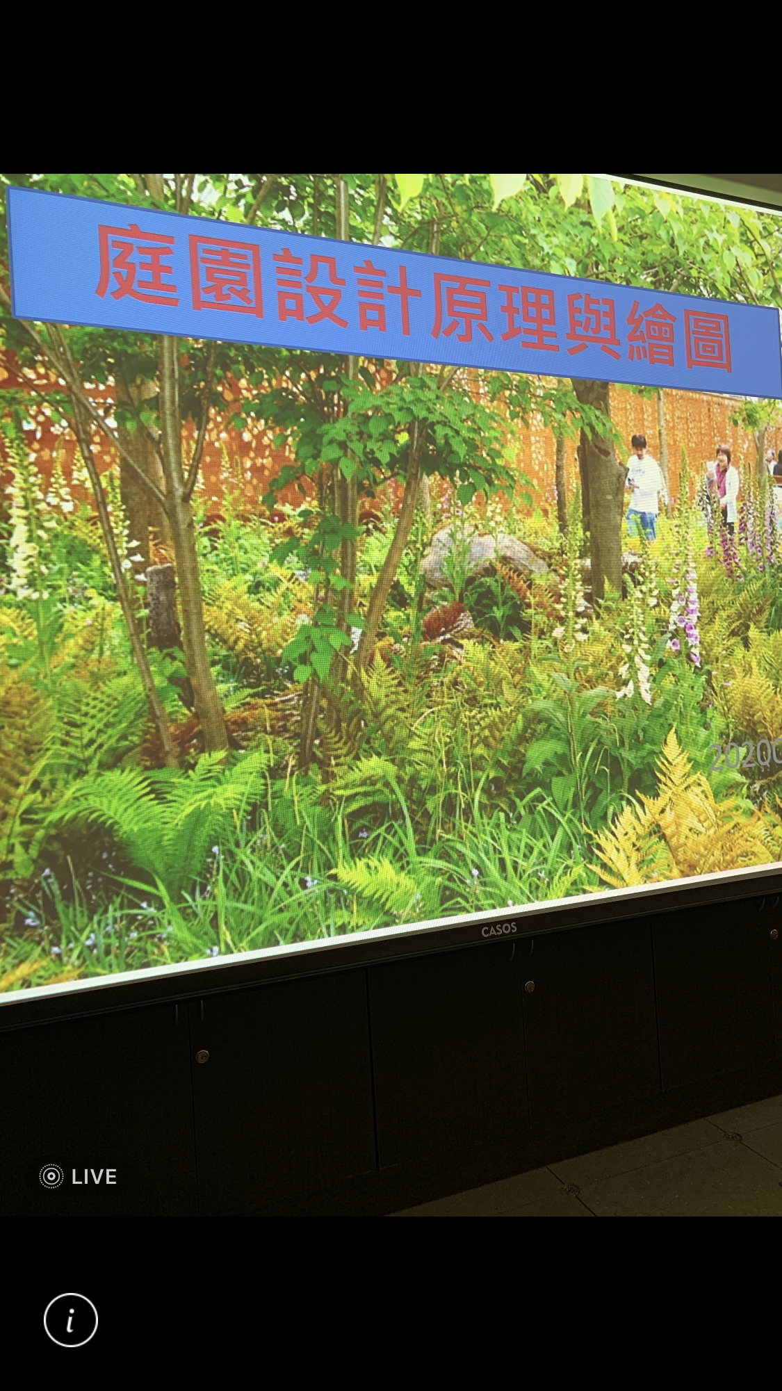 造園景觀訓練班