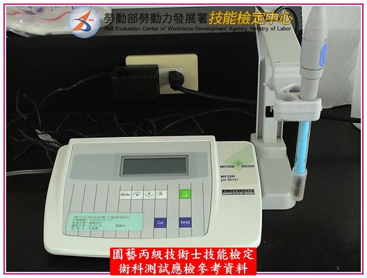 pH值測定器(酸鹼值測定器)