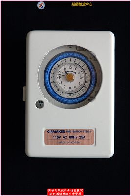 時間控制器（定時器）(3)