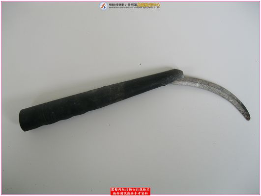 鐮刀