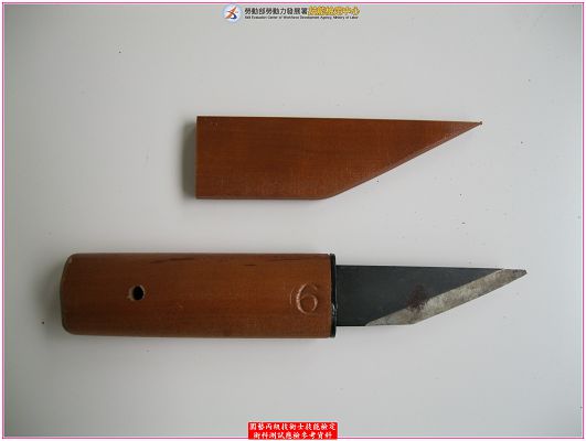 切接刀
