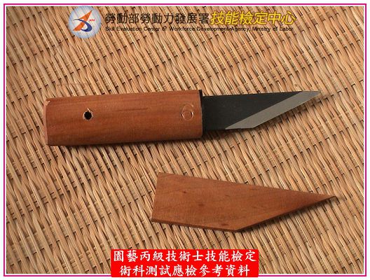 切接刀