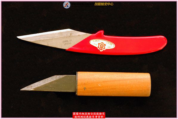 切接刀