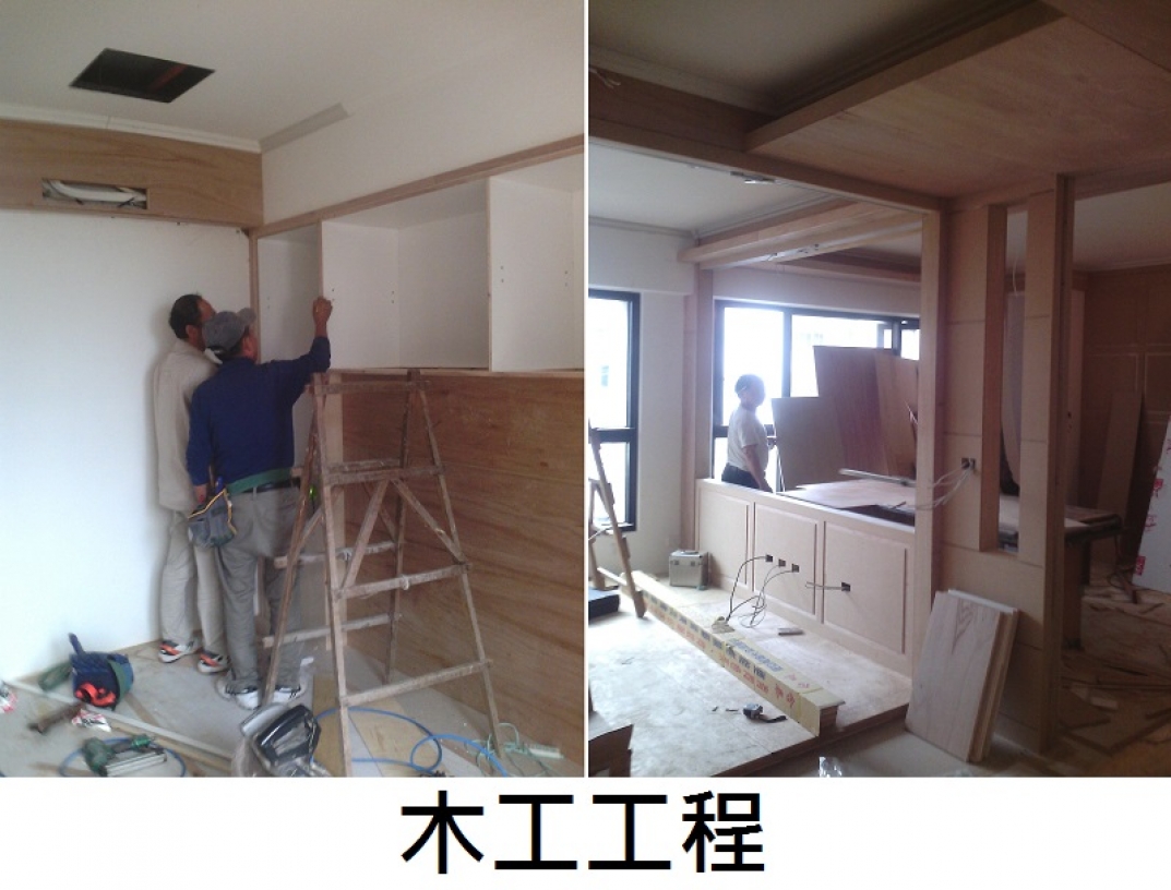 木工工程