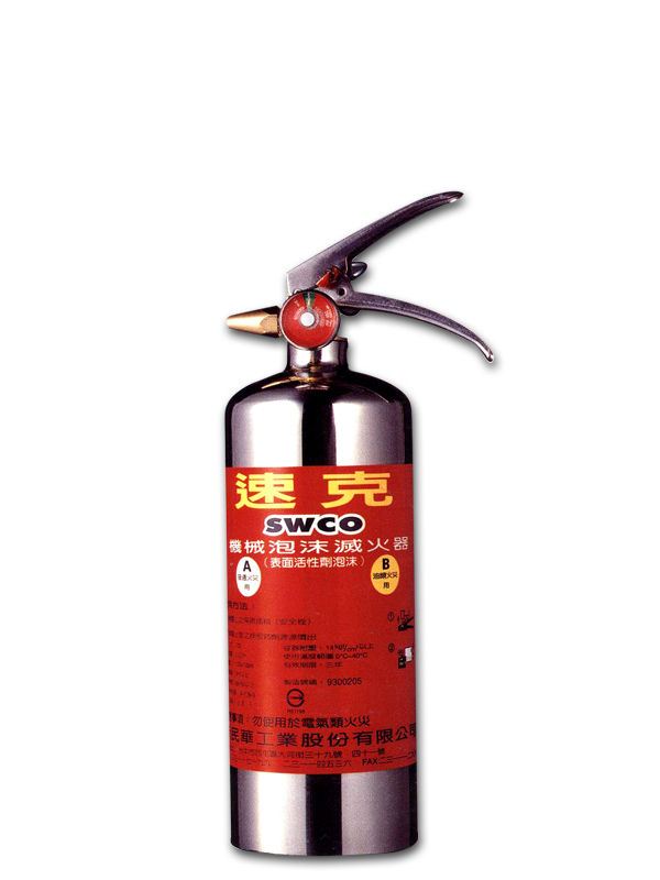 機械泡沫滅火器-2型