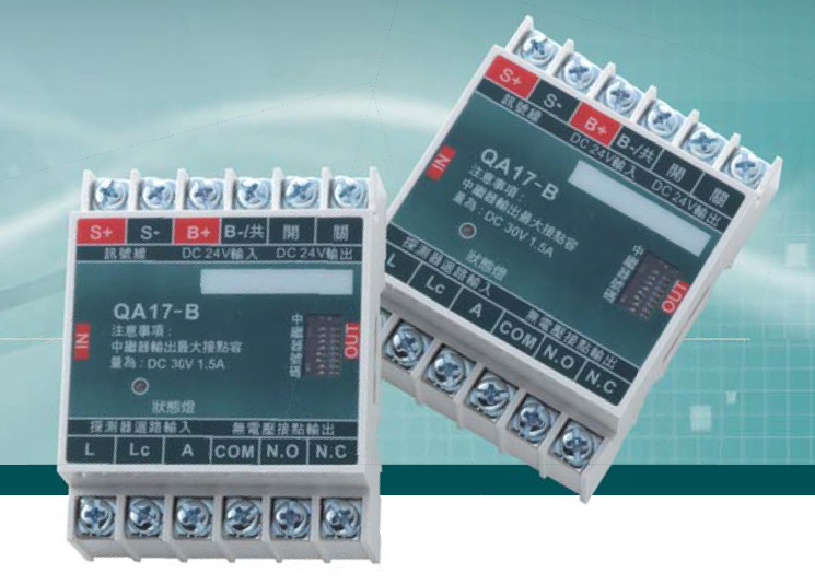控制模組QA17-B