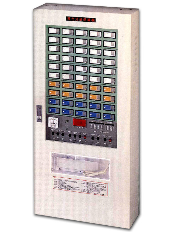 複合式P型火警受信總機-複合式受信總機