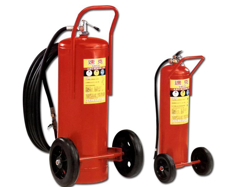 ABC多效能乾粉滅火器-輪架型