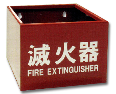 滅火器箱-方形