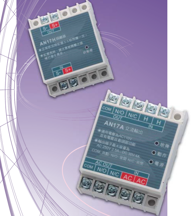 輸出.隔離模組-AN17H