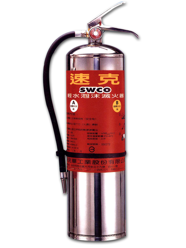 機械泡沫滅火器-6型