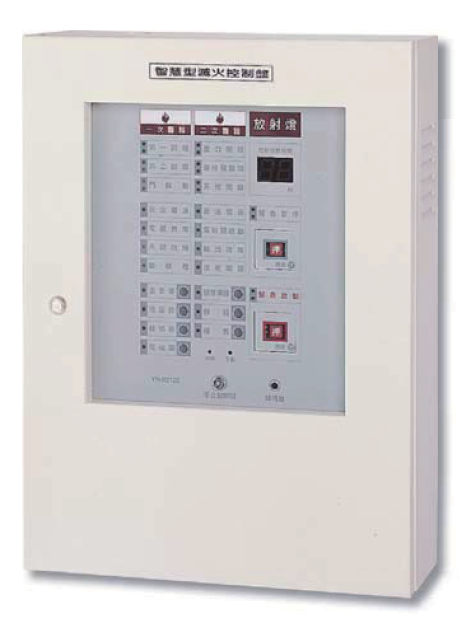 智慧型滅火控制盤