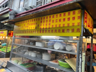 岡山羊肉爐-undefined