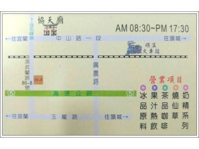 傳統企業社-undefined