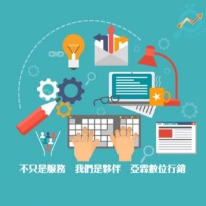 亞霖數位行銷有限公司-undefined