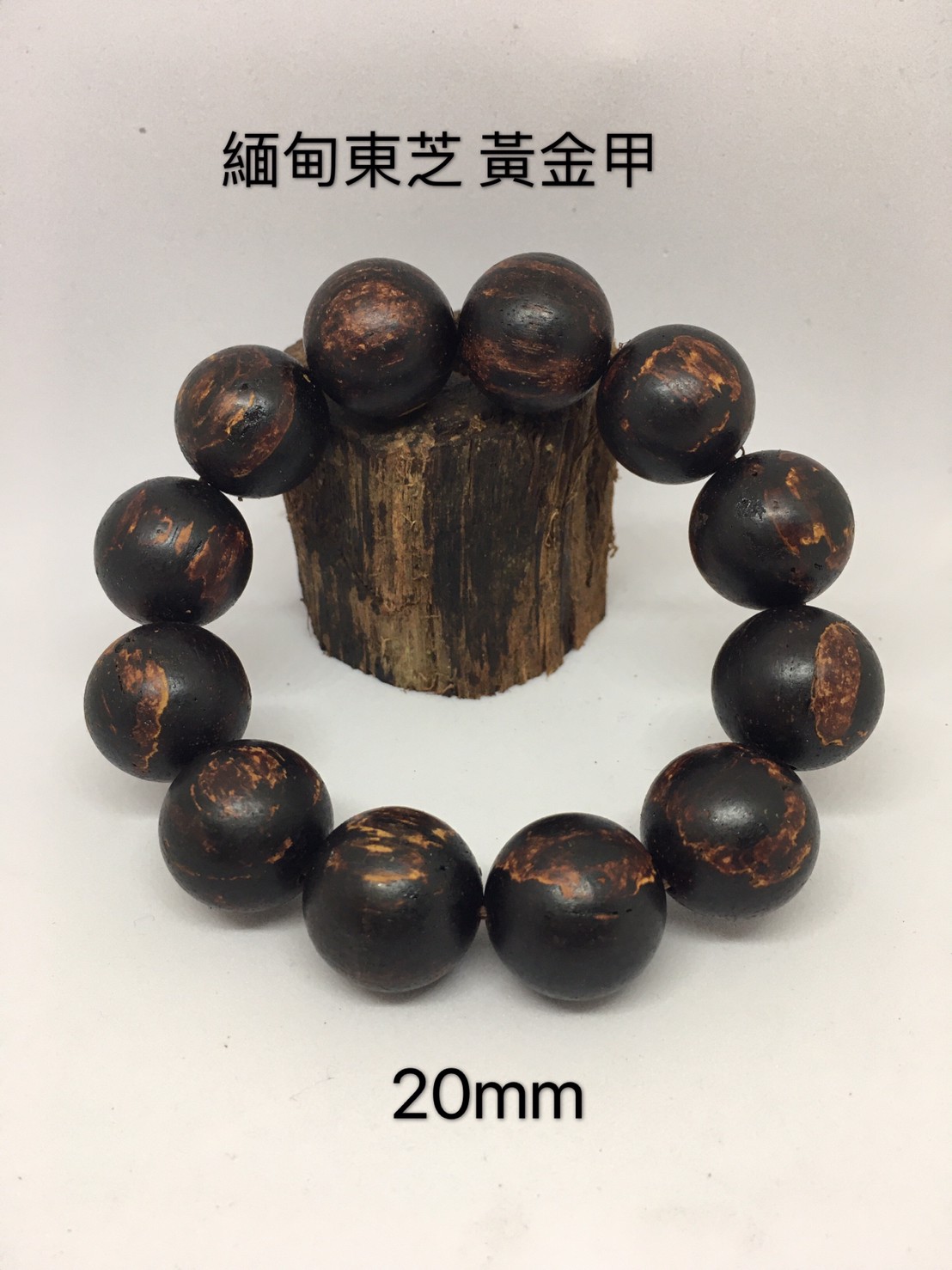 降真香系列_200525_0012