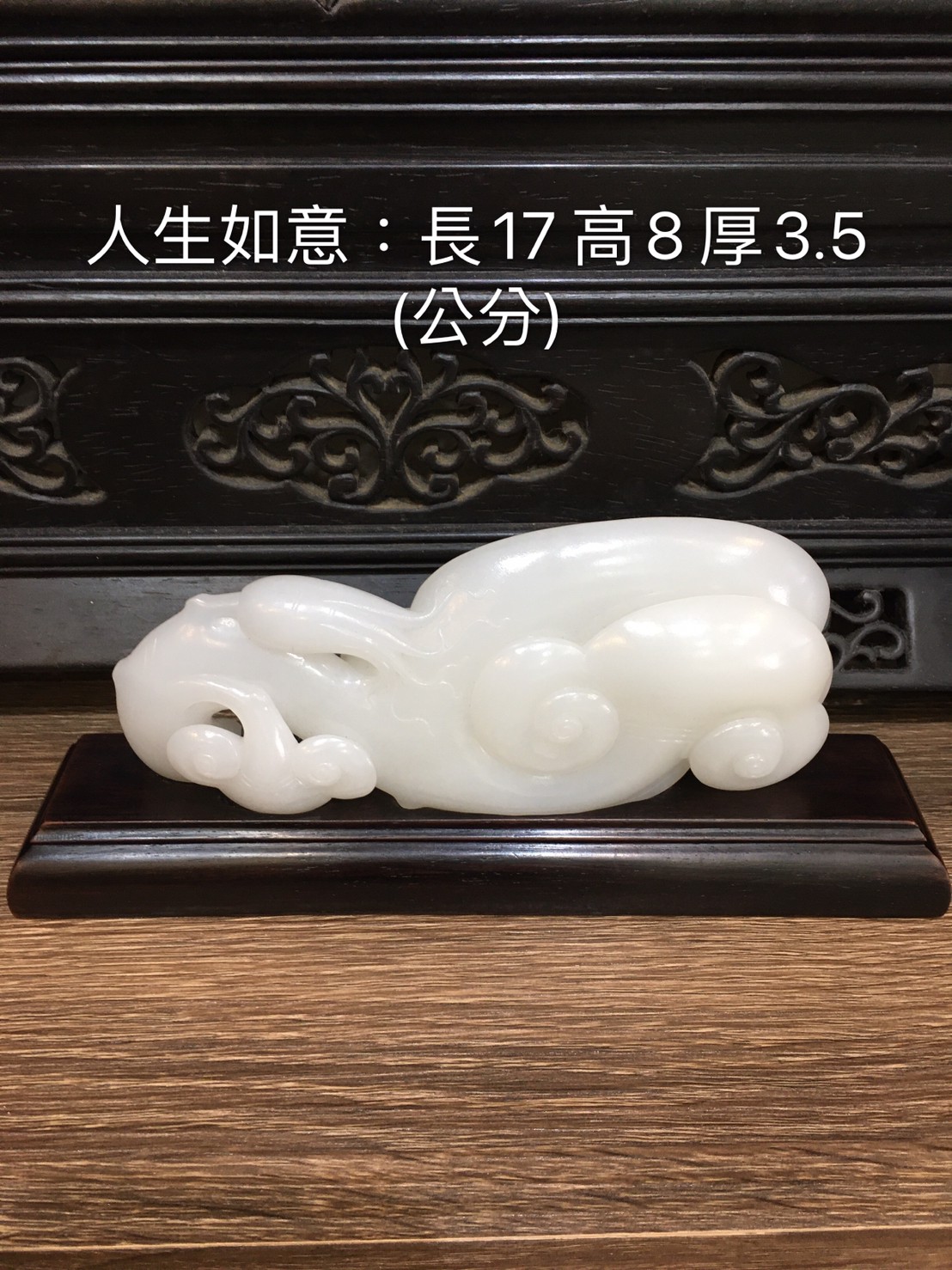 和闐玉_200511_0119