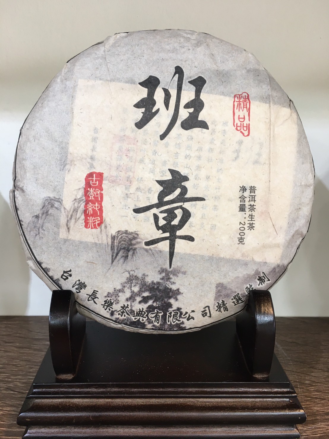 普洱茶_200514_0013