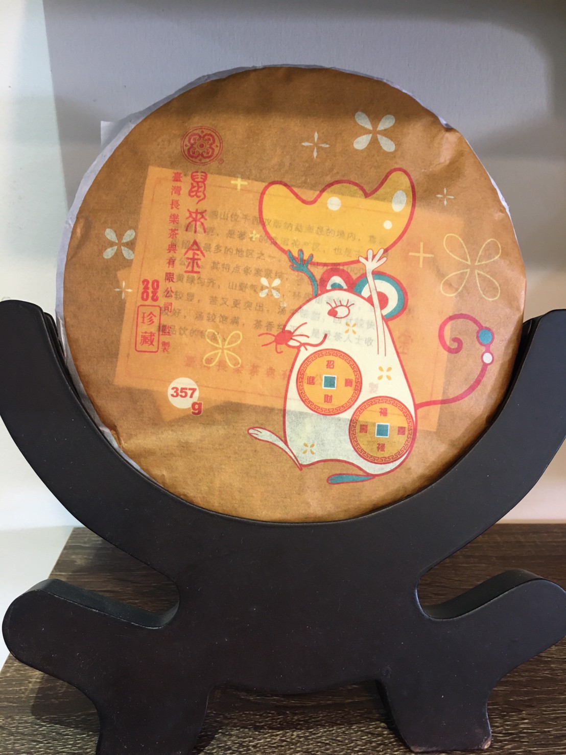 普洱茶_200514_0008