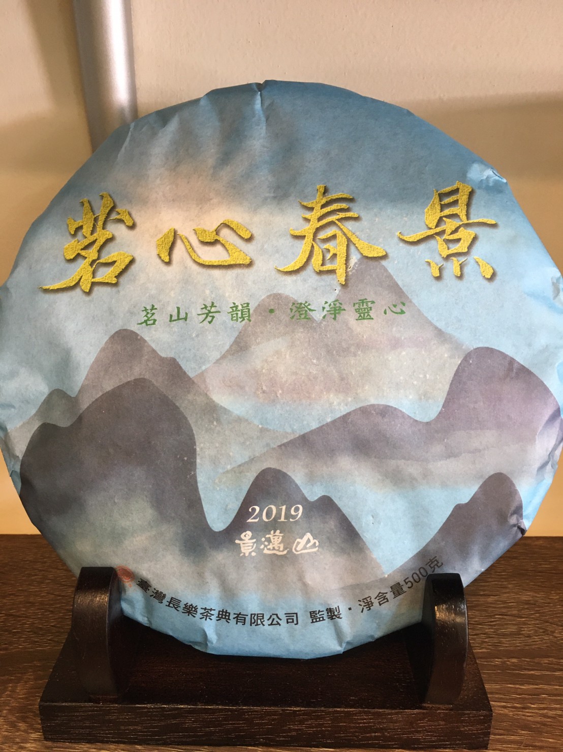 普洱茶_200514_0004