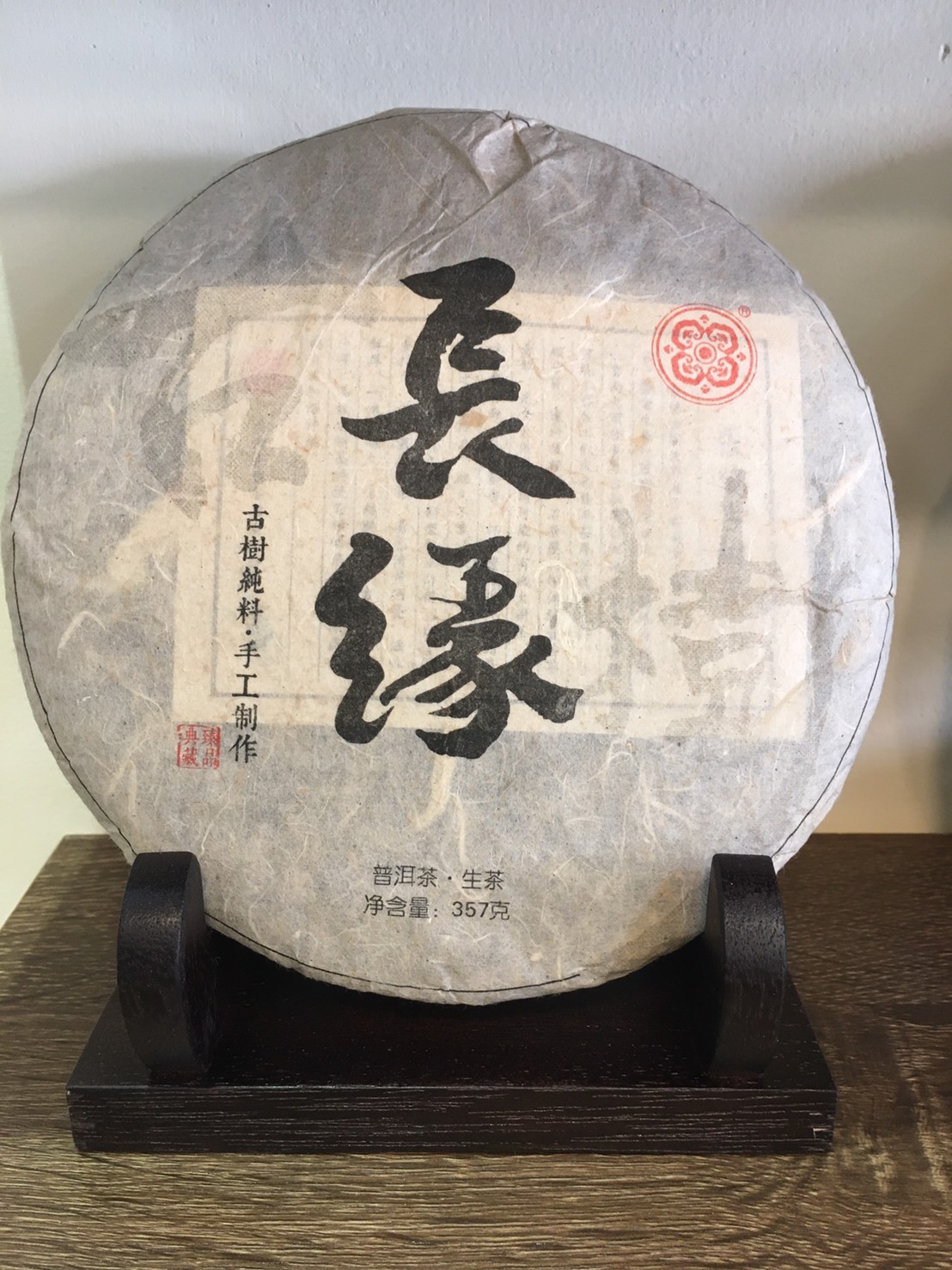 普洱茶_200514_0005