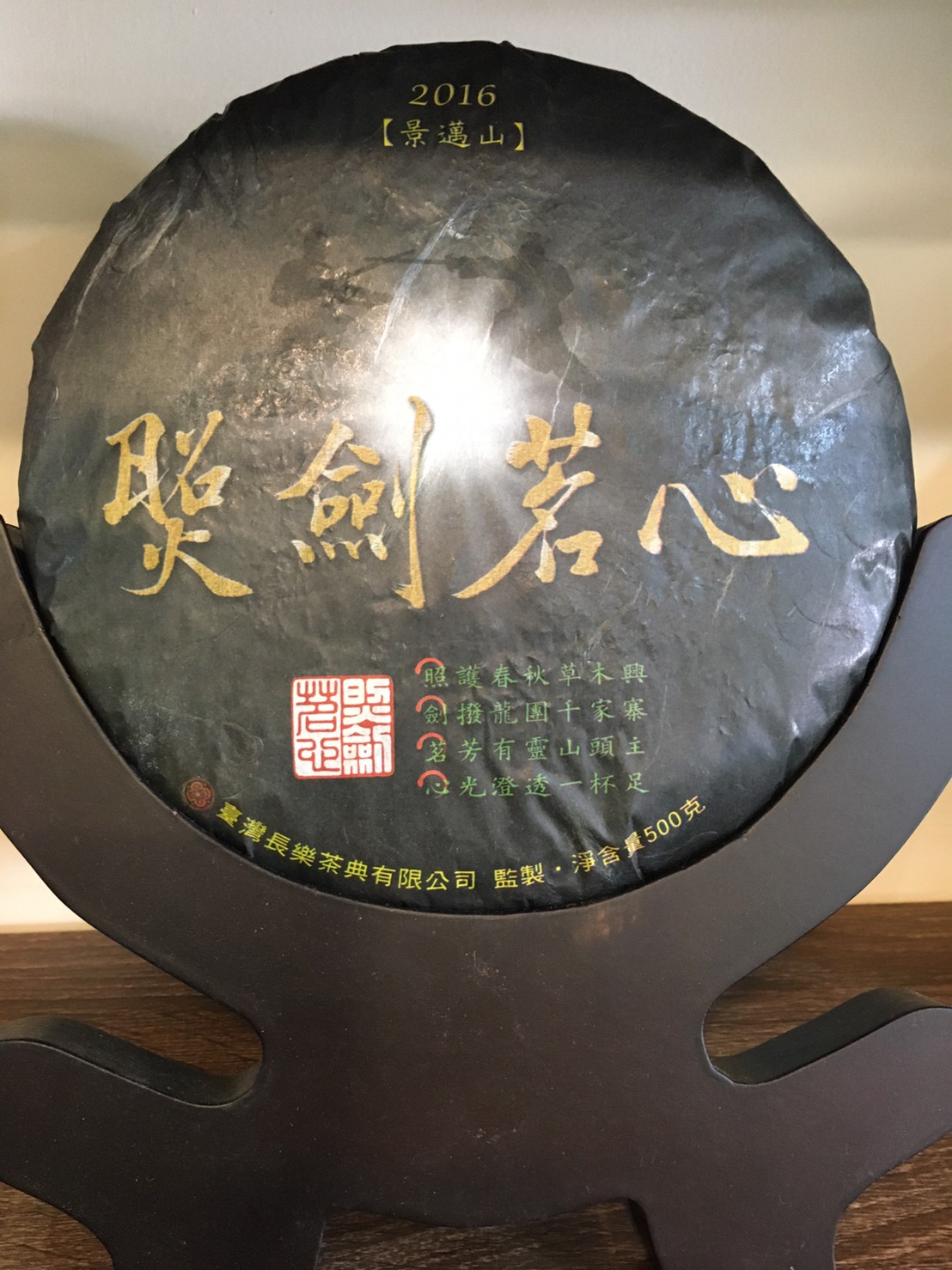 普洱茶_200514_0007