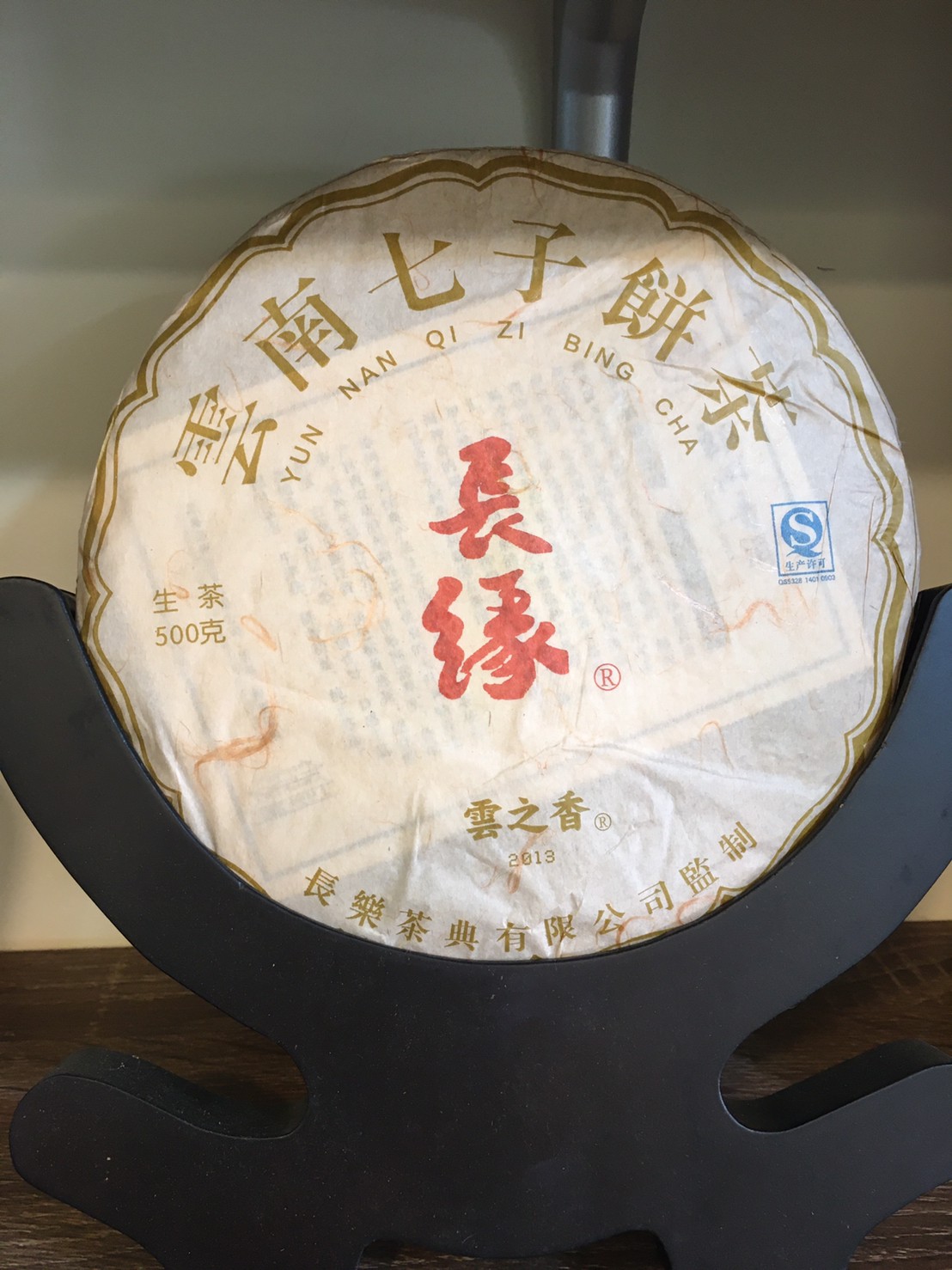 普洱茶_200514_0006