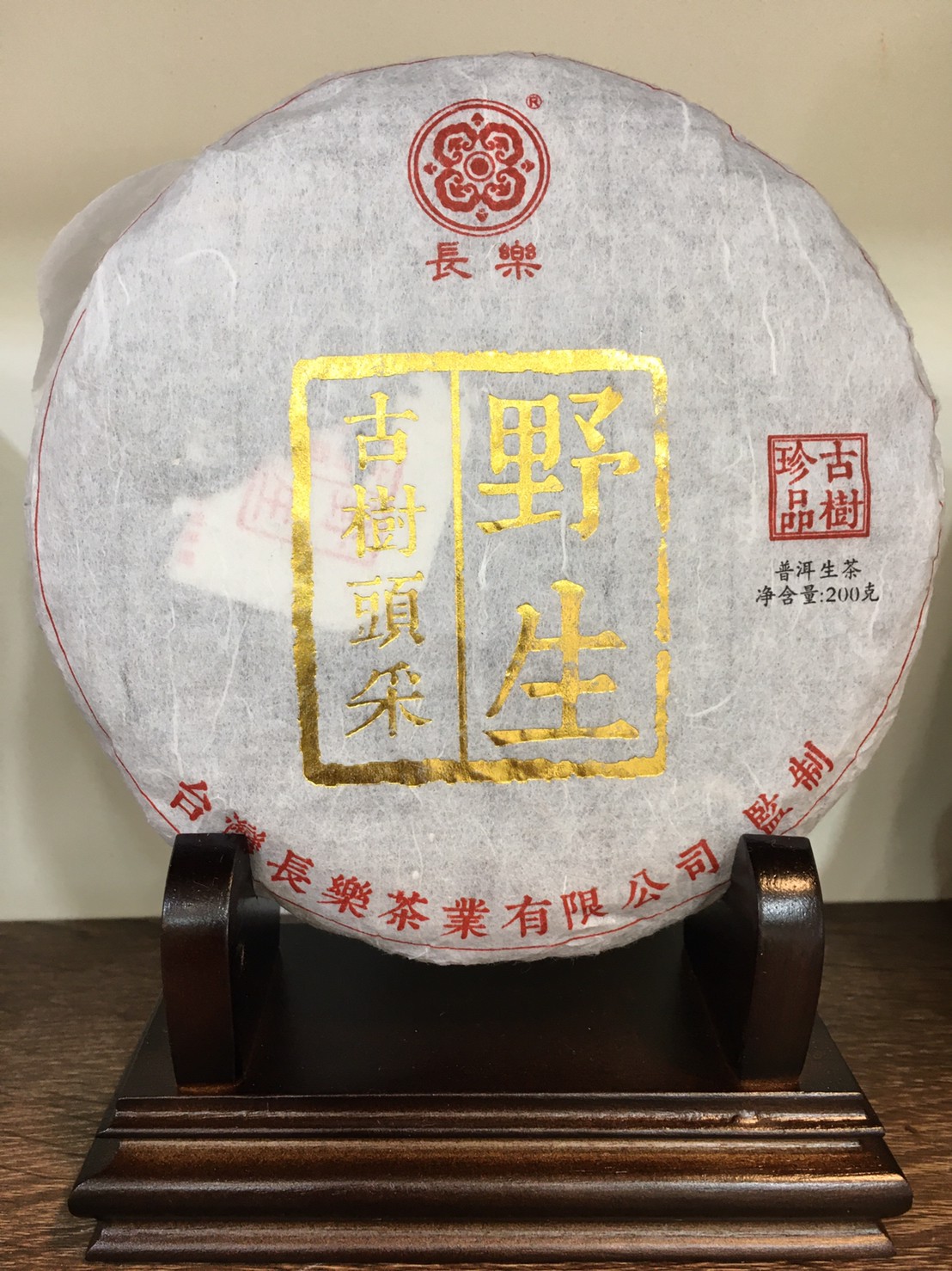 普洱茶_200514_0011