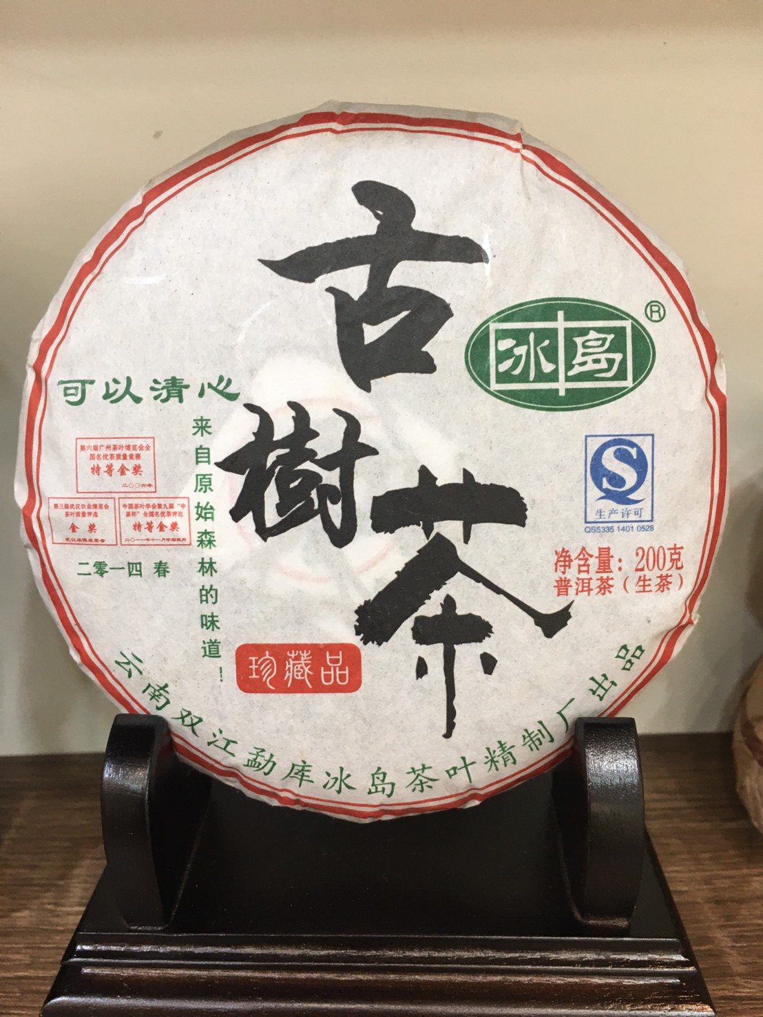 普洱茶_200514_0009