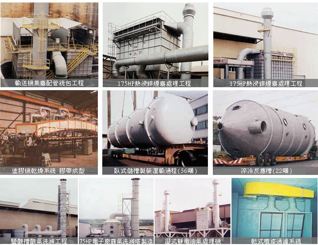 煙塵處理,粉粒輸送工程實例