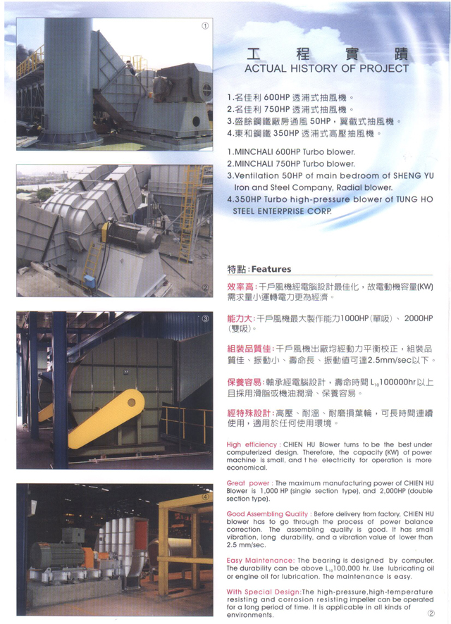 空污防治工程實績